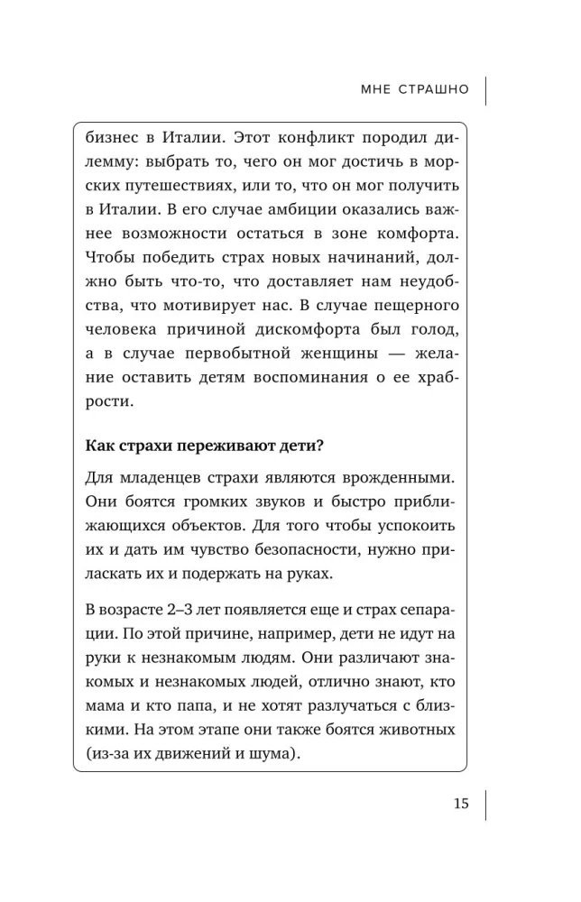 Мысли-вампиры. 30 навязчивых идей, которые портят нам жизнь, и как их обезвредить